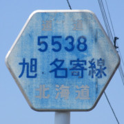 r538文字ヘキサ2