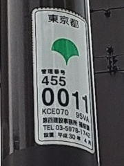 東京r455街路灯シール