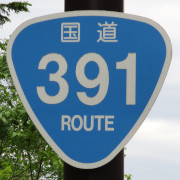 R391おにぎり