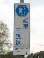 r1010縦看