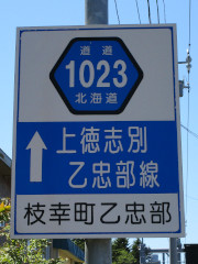 r1023標識