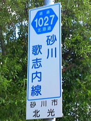 r1027縦看