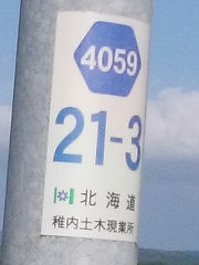 r1059街路灯シール