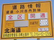 r1063道路情報表示板