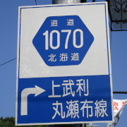r1070標識