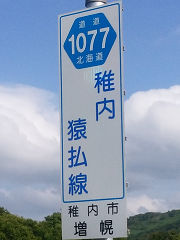 r1077縦看