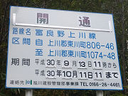 r1116道路情報表示板