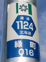 r1124街路灯シール