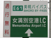 r1168インター入口標識