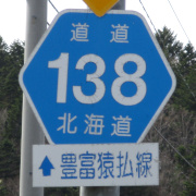 r138ヘキサ