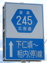r245標識