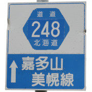 r248標識
