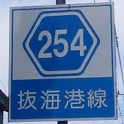 r254標識