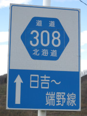 r308標識
