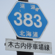 r383ヘキサ