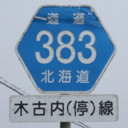 r383ヘキサ2