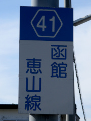 r41標識