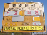 r437道路情報表示板