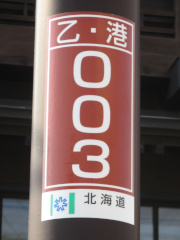 r461街路灯シール
