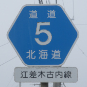 r5ヘキサ