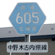 r605ヘキサ