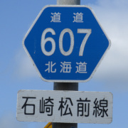 r607ヘキサ
