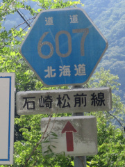 r607ヘキサ2