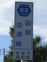 r63縦看