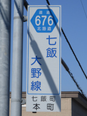 r676縦看