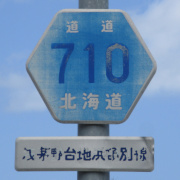r710ヘキサ
