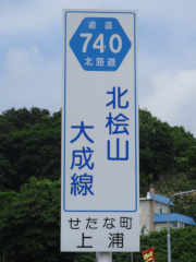 r740縦看