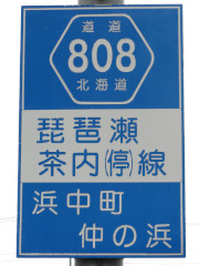 r808標識