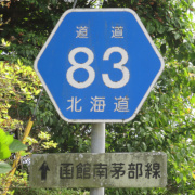 r83ヘキサ