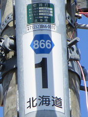 r866街路灯シール