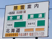 r878道路情報表示板