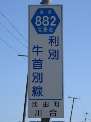 r882縦看