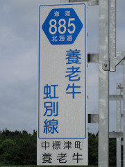 r885縦看