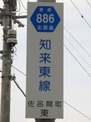 r886縦看