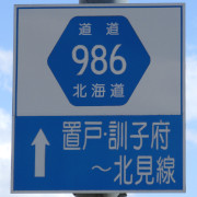 r986標識