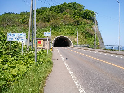 滝の澗トンネル画像