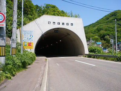 丸山トンネル画像