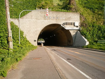 茶津トンネル画像