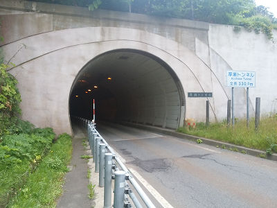 厚瀬トンネル画像