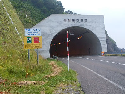 狩場トンネル画像