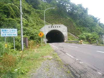 長磯トンネル画像