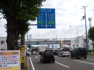 秋田県道275号鴻屋梺線